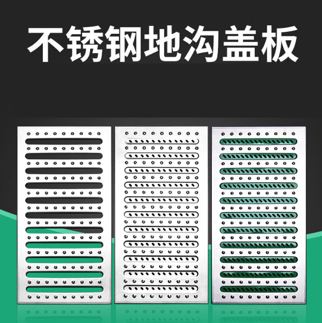 临川不锈钢沟盖板展示